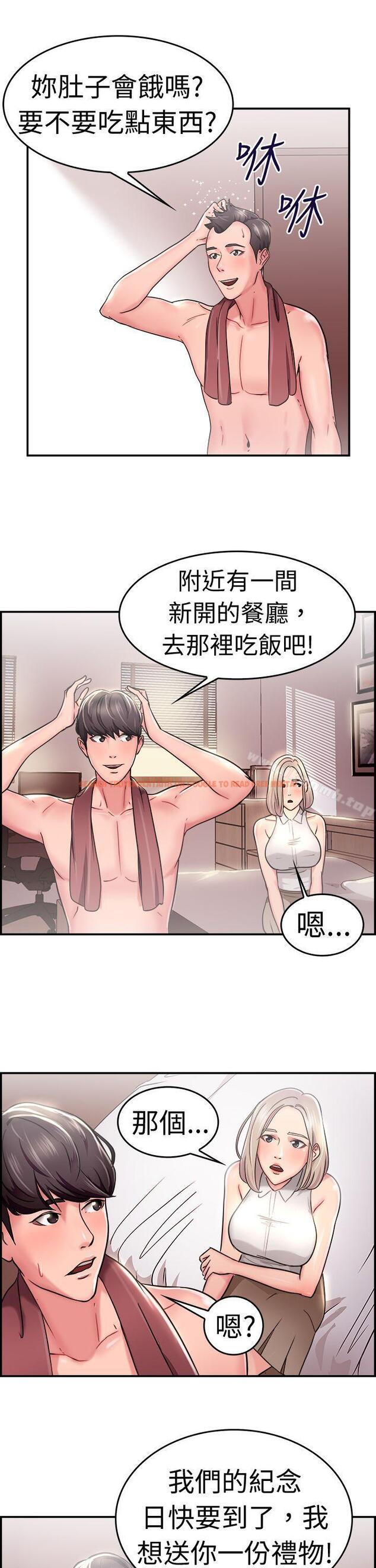 查看漫画前男友前女友(完結) - 第21話 禿頭前男友(下) - sayhentaiz.net中的268347图片