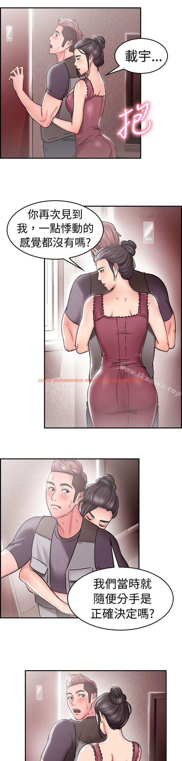 查看漫画前男友前女友(完結) - 第22話 偶遇已婚前女友(上) - sayhentaiz.net中的268782图片