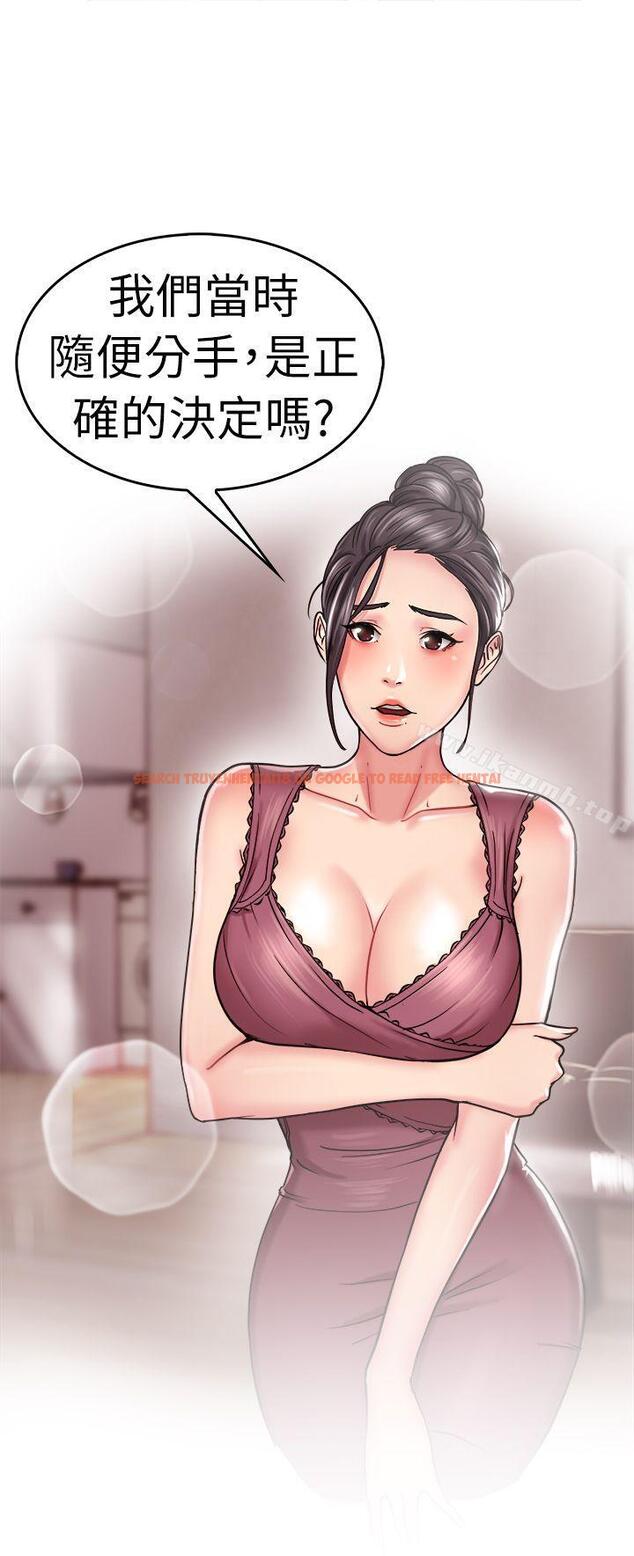查看漫画前男友前女友(完結) - 第23話 偶遇已婚前女友(中) - sayhentaiz.net中的268889图片
