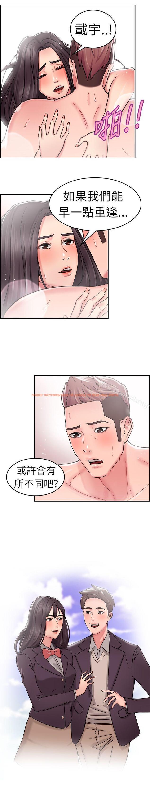 查看漫画前男友前女友(完結) - 第24話 偶遇已婚前女友(下) - sayhentaiz.net中的269382图片