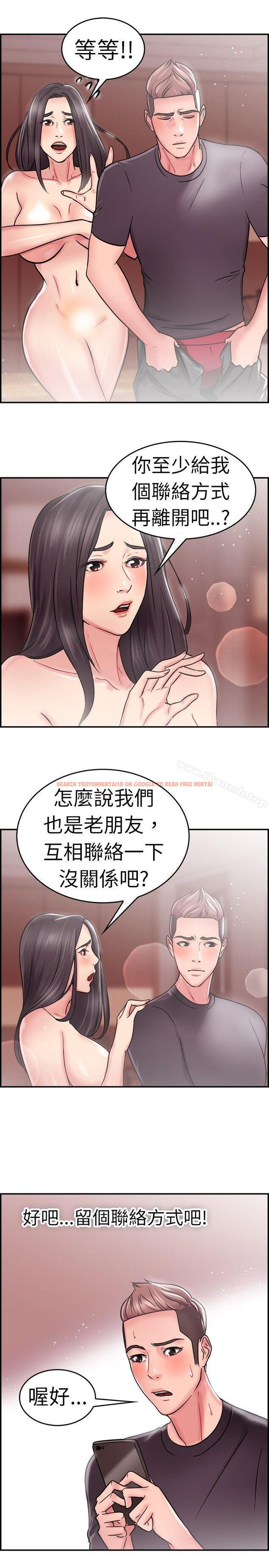 查看漫画前男友前女友(完結) - 第24話 偶遇已婚前女友(下) - sayhentaiz.net中的269498图片