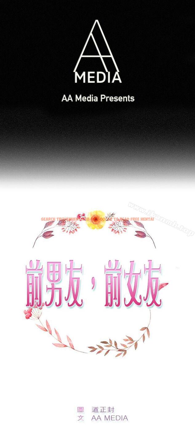 查看漫画前男友前女友(完結) - 第25話 與前女友開房間(上) - sayhentaiz.net中的269588图片