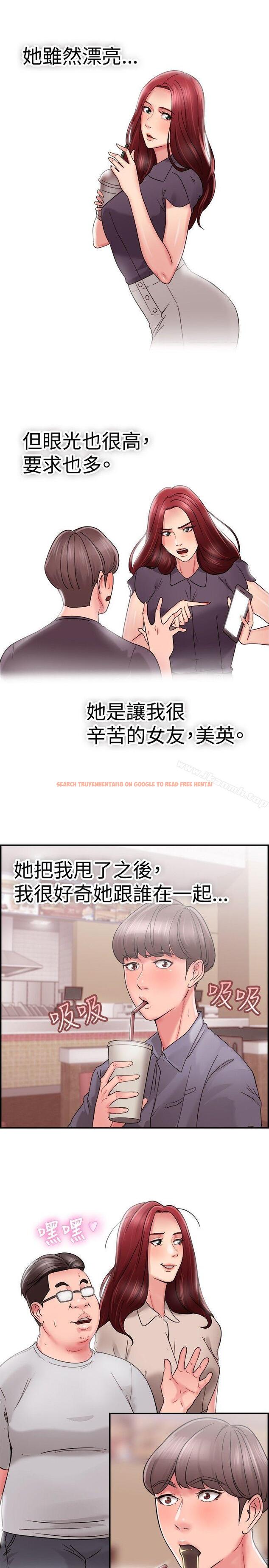 查看漫画前男友前女友(完結) - 第25話 與前女友開房間(上) - sayhentaiz.net中的269593图片
