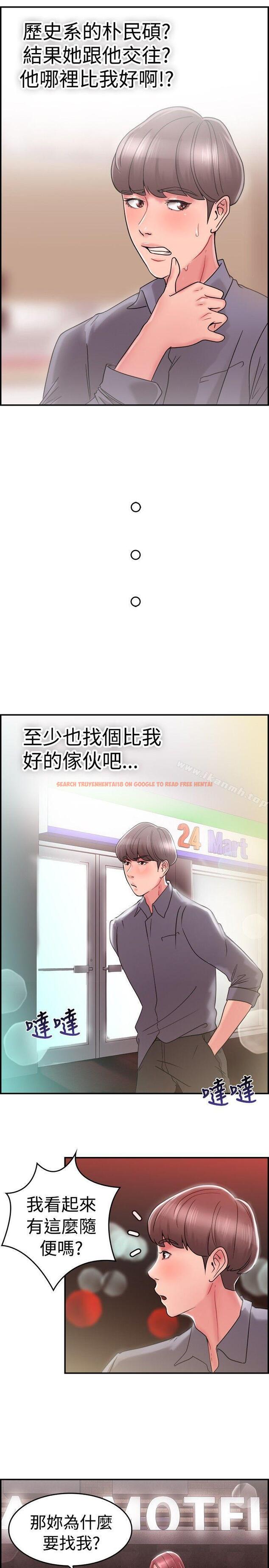 查看漫画前男友前女友(完結) - 第25話 與前女友開房間(上) - sayhentaiz.net中的269629图片