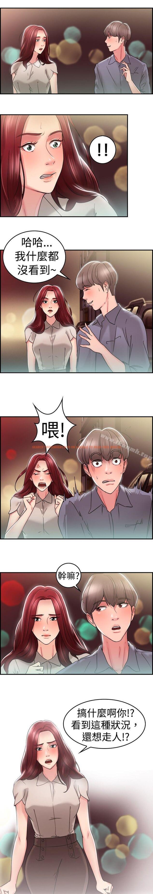 查看漫画前男友前女友(完結) - 第25話 與前女友開房間(上) - sayhentaiz.net中的269659图片