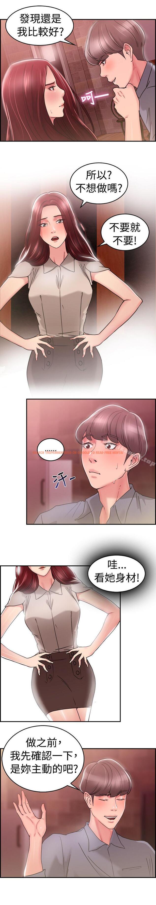 查看漫画前男友前女友(完結) - 第25話 與前女友開房間(上) - sayhentaiz.net中的269746图片