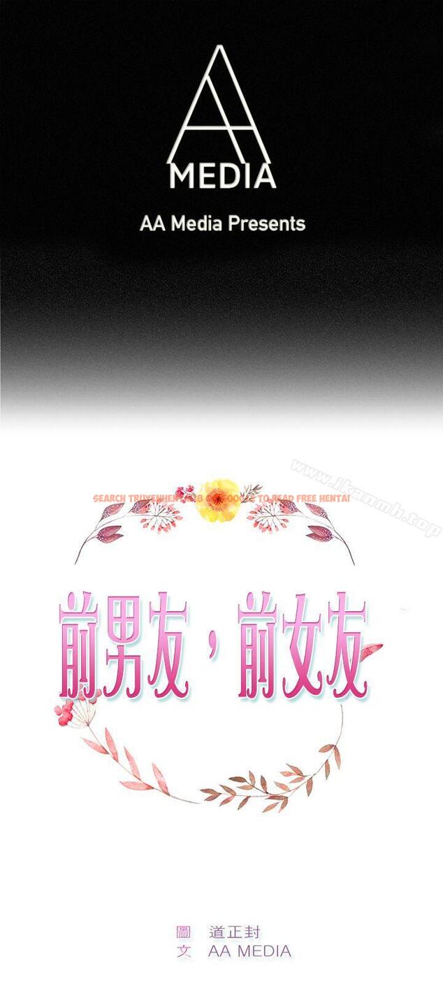 查看漫画前男友前女友(完結) - 第26話 與前女友開房間(中) - sayhentaiz.net中的269869图片