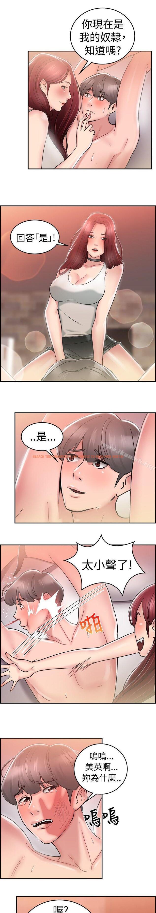 查看漫画前男友前女友(完結) - 第26話 與前女友開房間(中) - sayhentaiz.net中的270095图片