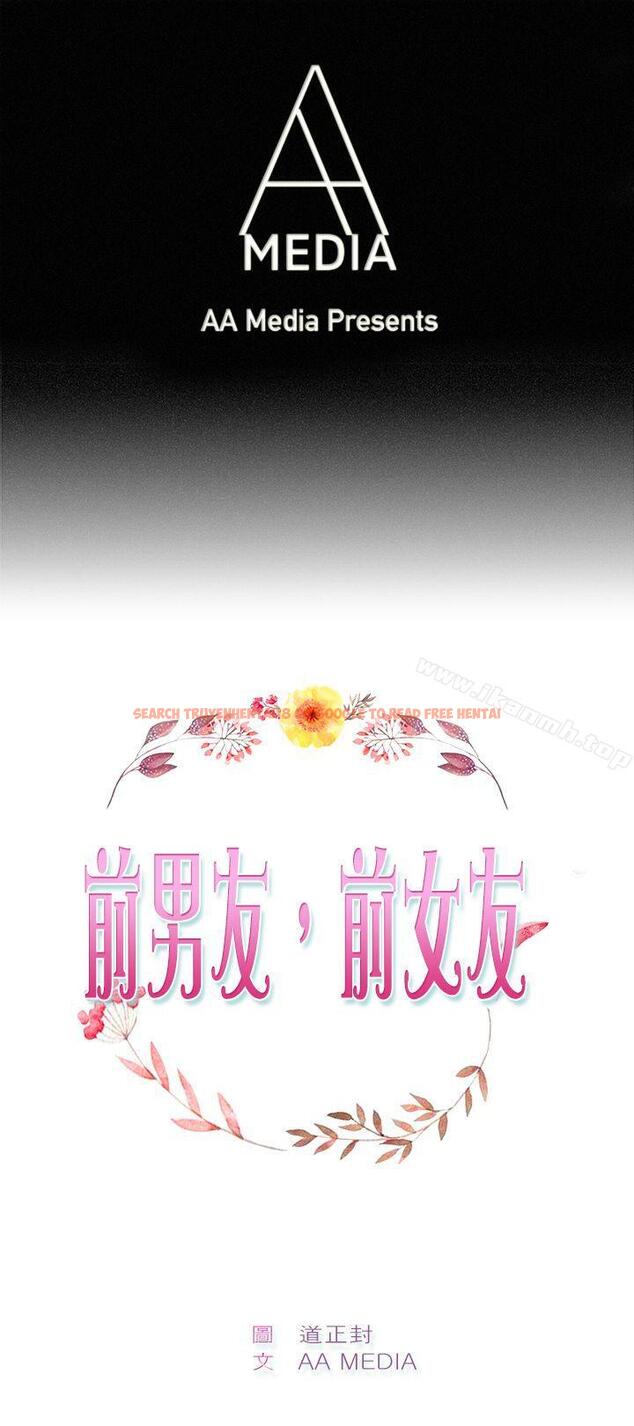 查看漫画前男友前女友(完結) - 第28話 印第安納瓊斯與美女(上) - sayhentaiz.net中的270561图片