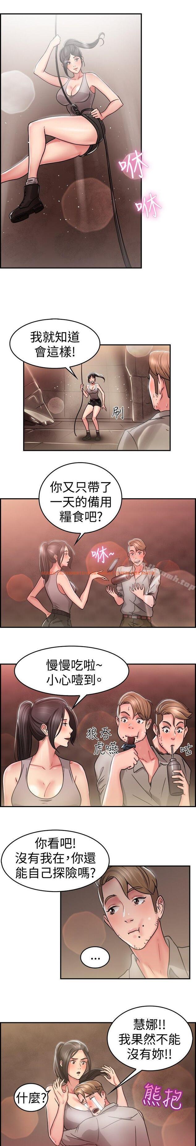 查看漫画前男友前女友(完結) - 第28話 印第安納瓊斯與美女(上) - sayhentaiz.net中的270642图片