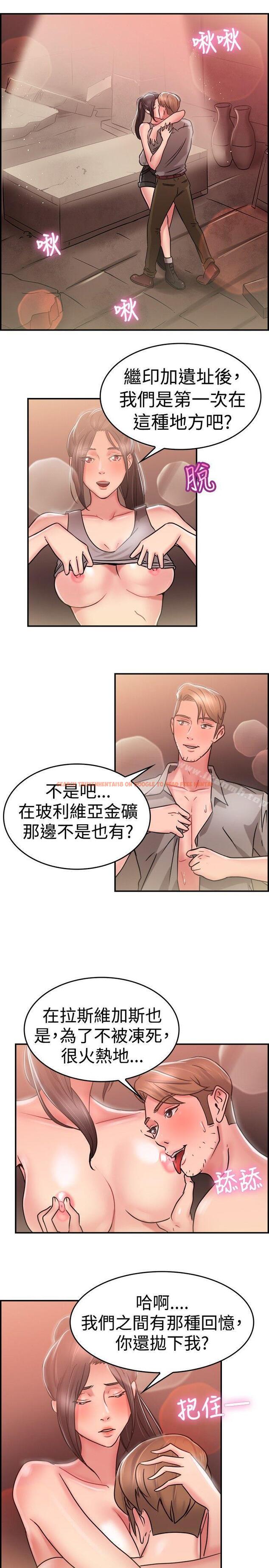 查看漫画前男友前女友(完結) - 第28話 印第安納瓊斯與美女(上) - sayhentaiz.net中的270694图片