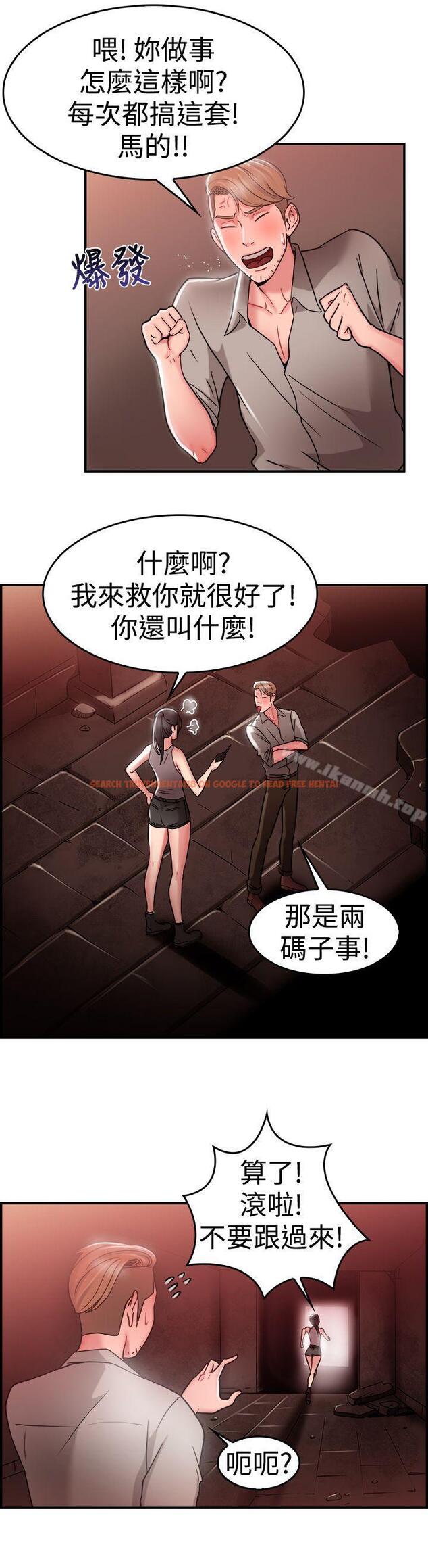 查看漫画前男友前女友(完結) - 第28話 印第安納瓊斯與美女(上) - sayhentaiz.net中的270814图片