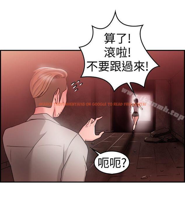 查看漫画前男友前女友(完結) - 第29話 印第安納瓊斯與美女(中) - sayhentaiz.net中的270928图片