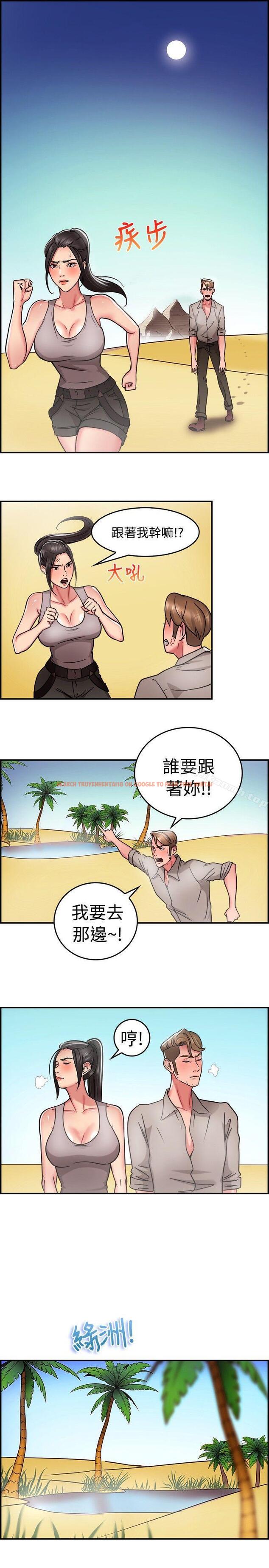 查看漫画前男友前女友(完結) - 第29話 印第安納瓊斯與美女(中) - sayhentaiz.net中的270943图片