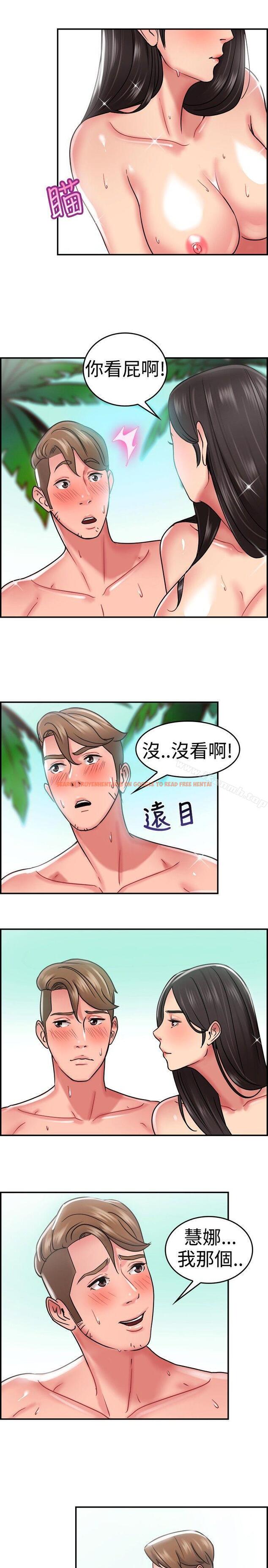 查看漫画前男友前女友(完結) - 第29話 印第安納瓊斯與美女(中) - sayhentaiz.net中的271080图片