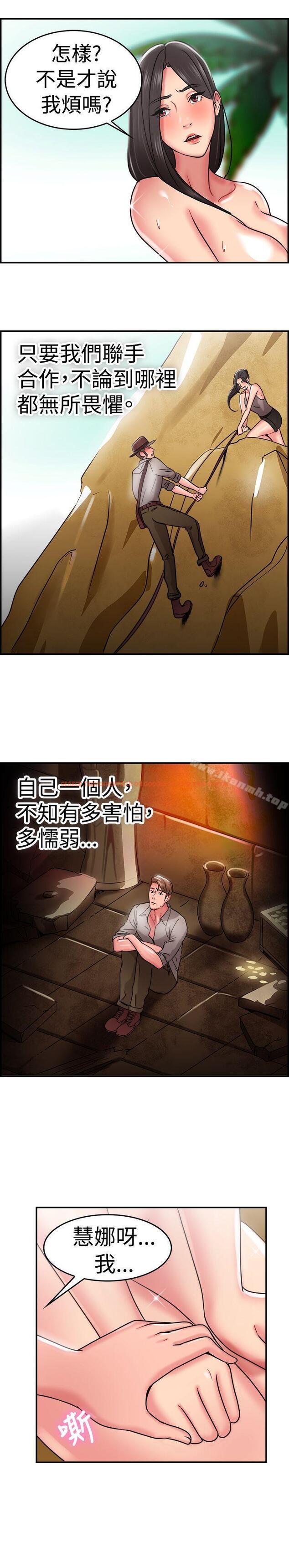 查看漫画前男友前女友(完結) - 第29話 印第安納瓊斯與美女(中) - sayhentaiz.net中的271116图片