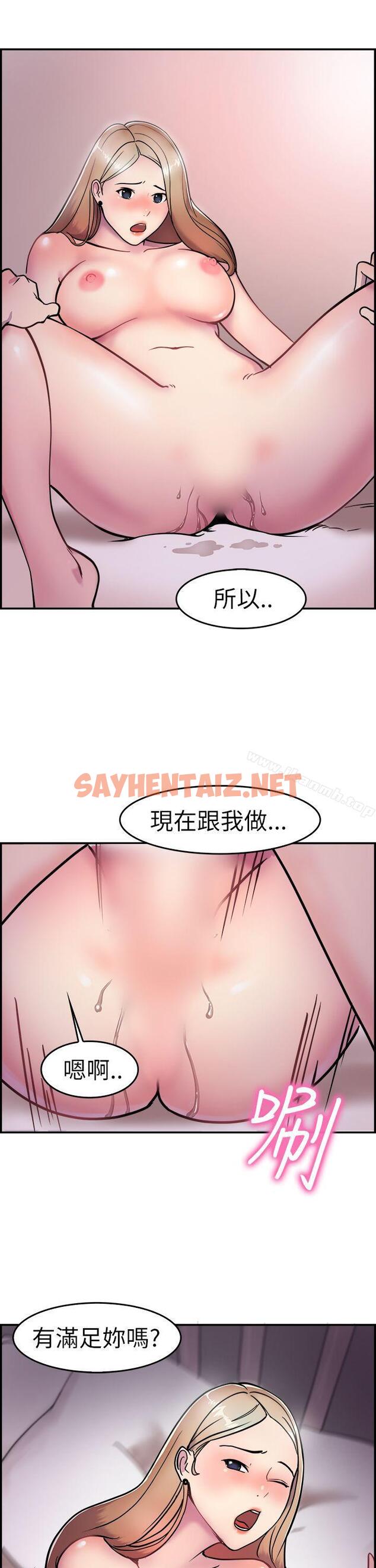 查看漫画前男友前女友(完結) - 第3話 醉後前女友(下) - sayhentaiz.net中的261403图片