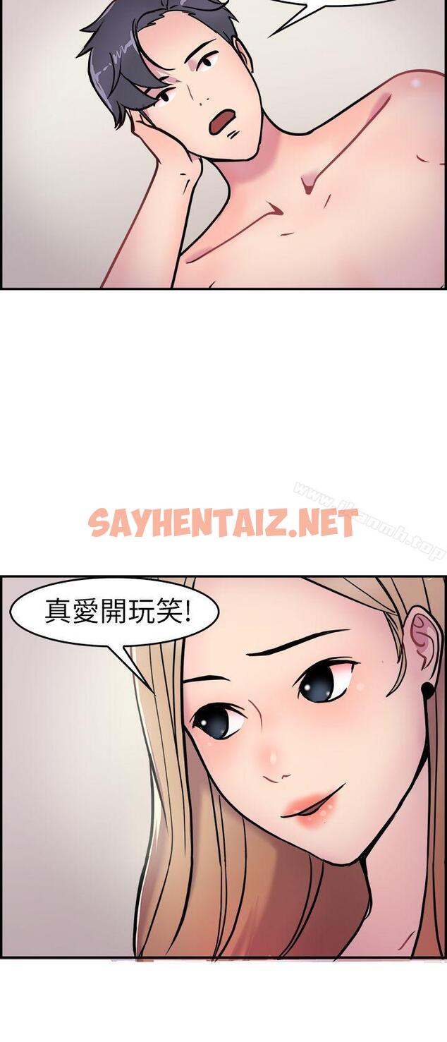 查看漫画前男友前女友(完結) - 第3話 醉後前女友(下) - sayhentaiz.net中的261508图片