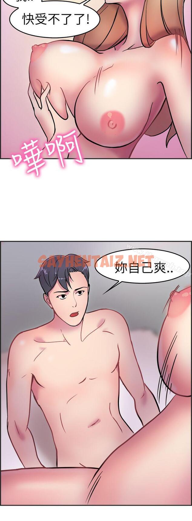 查看漫画前男友前女友(完結) - 第3話 醉後前女友(下) - sayhentaiz.net中的261578图片