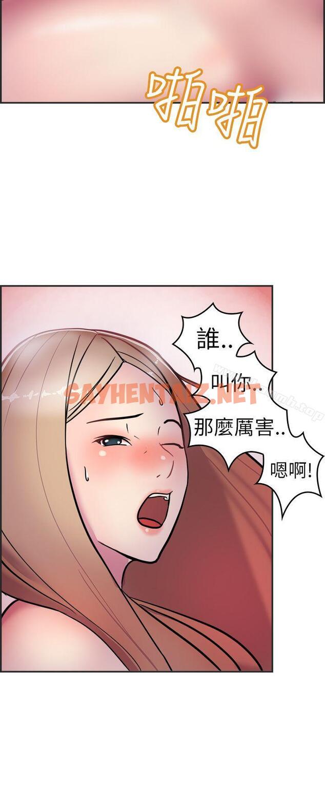 查看漫画前男友前女友(完結) - 第3話 醉後前女友(下) - sayhentaiz.net中的261619图片