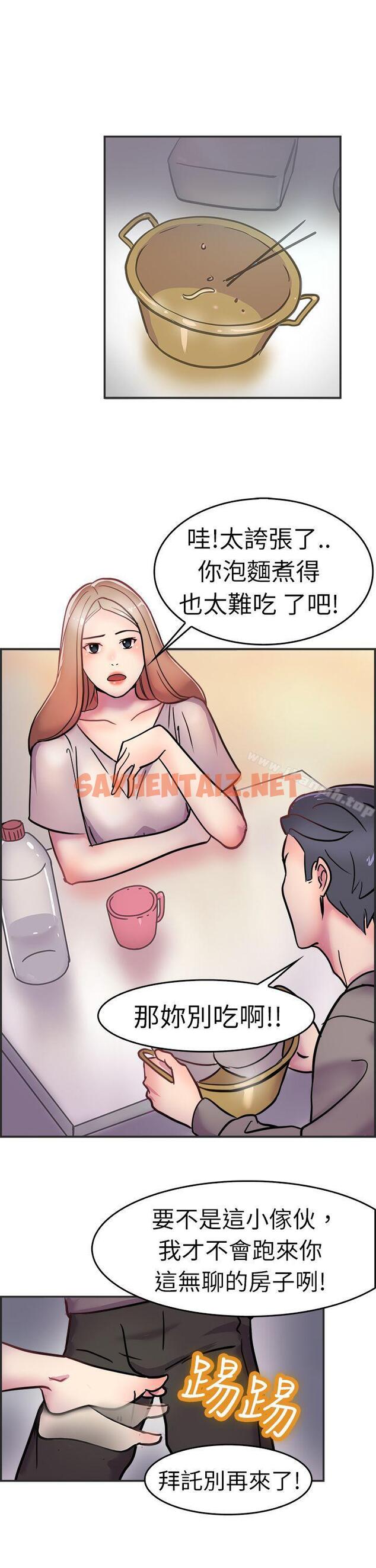 查看漫画前男友前女友(完結) - 第3話 醉後前女友(下) - sayhentaiz.net中的261688图片