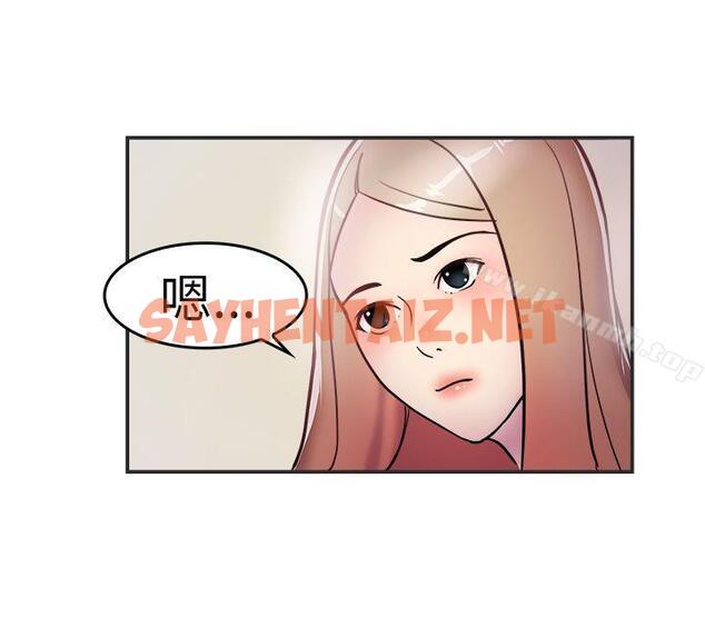 查看漫画前男友前女友(完結) - 第3話 醉後前女友(下) - sayhentaiz.net中的261696图片