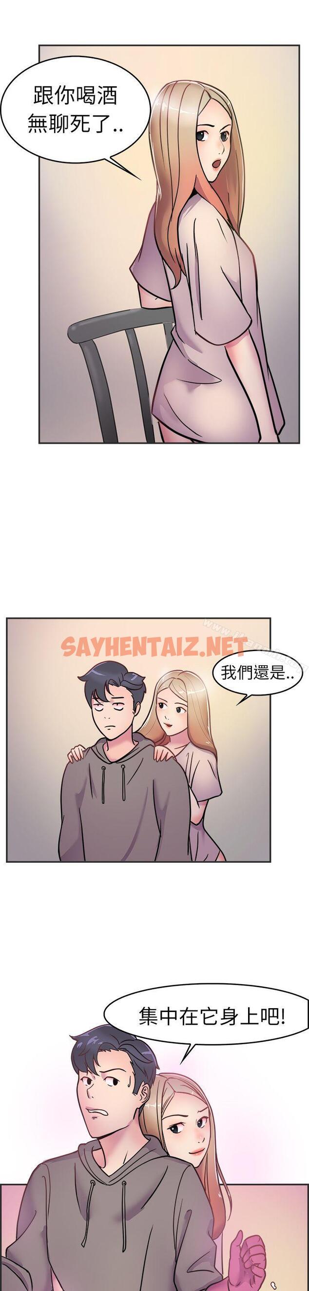 查看漫画前男友前女友(完結) - 第3話 醉後前女友(下) - sayhentaiz.net中的261735图片