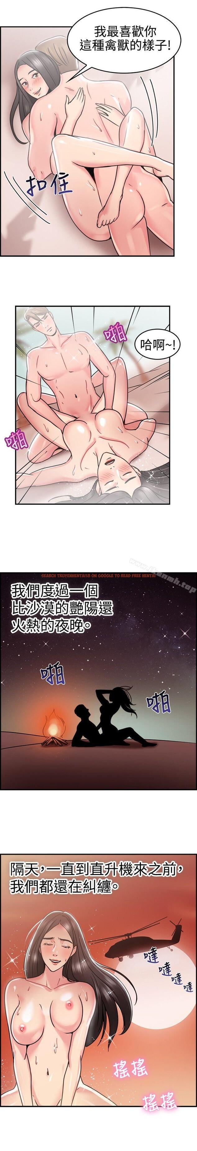 查看漫画前男友前女友(完結) - 第30話 印第安納瓊斯與美女(下) - sayhentaiz.net中的271551图片