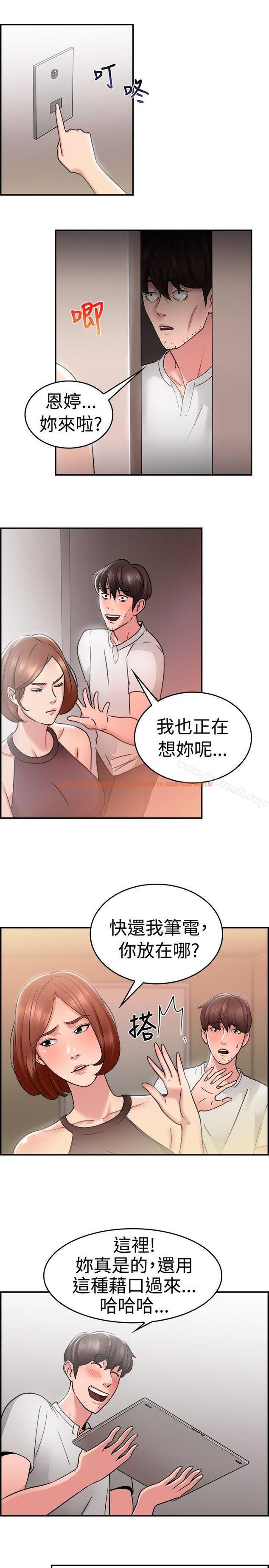 查看漫画前男友前女友(完結) - 第31話 怎麼忘東忘西(上) - sayhentaiz.net中的271693图片