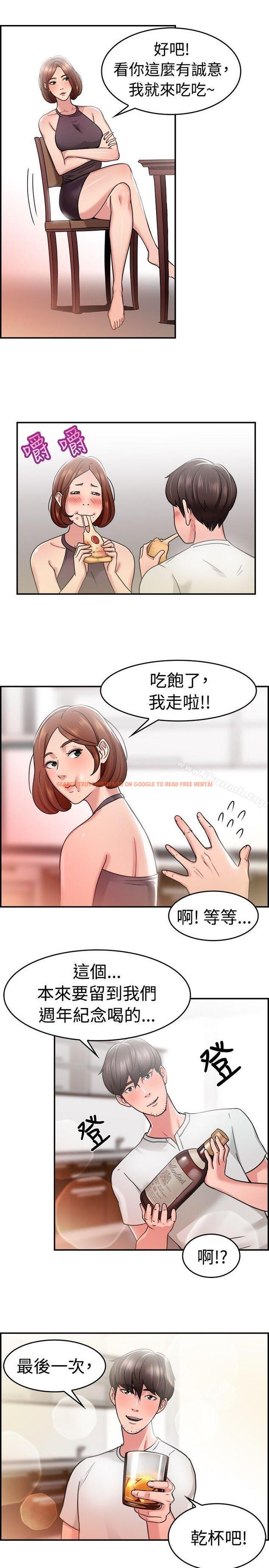 查看漫画前男友前女友(完結) - 第31話 怎麼忘東忘西(上) - sayhentaiz.net中的271745图片