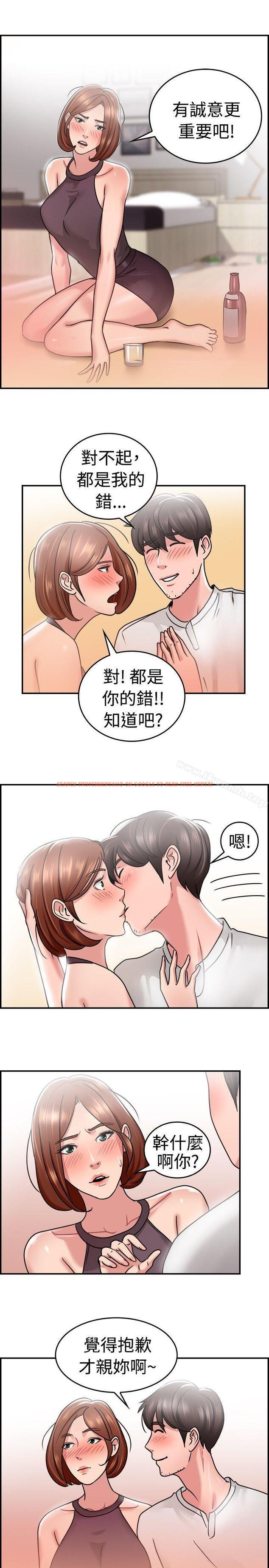 查看漫画前男友前女友(完結) - 第31話 怎麼忘東忘西(上) - sayhentaiz.net中的271809图片