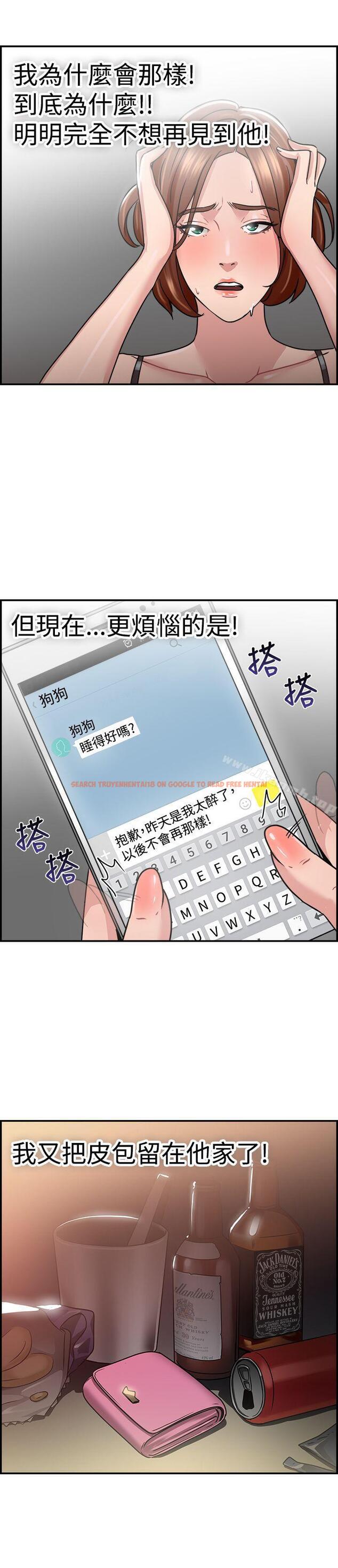 查看漫画前男友前女友(完結) - 第31話 怎麼忘東忘西(上) - sayhentaiz.net中的271913图片