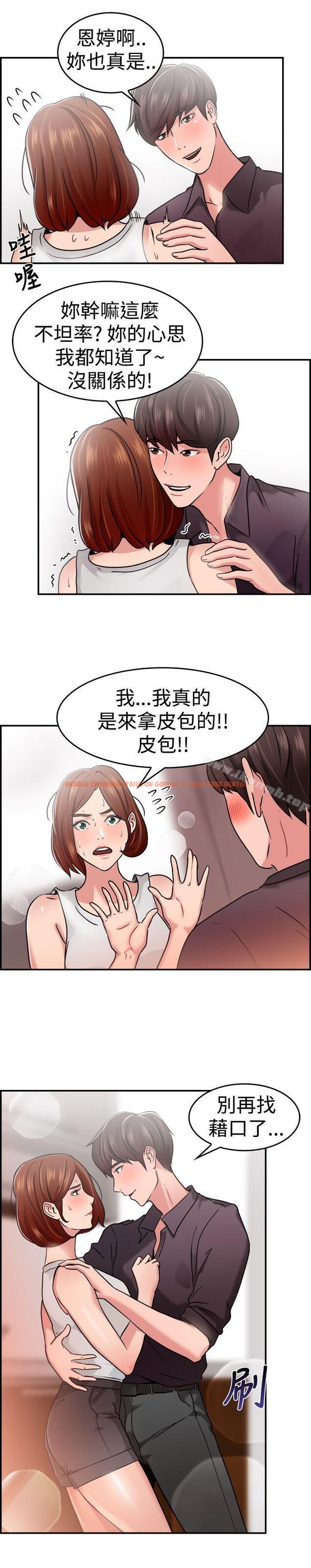 查看漫画前男友前女友(完結) - 第32話 怎麼忘東忘西(中) - sayhentaiz.net中的272102图片