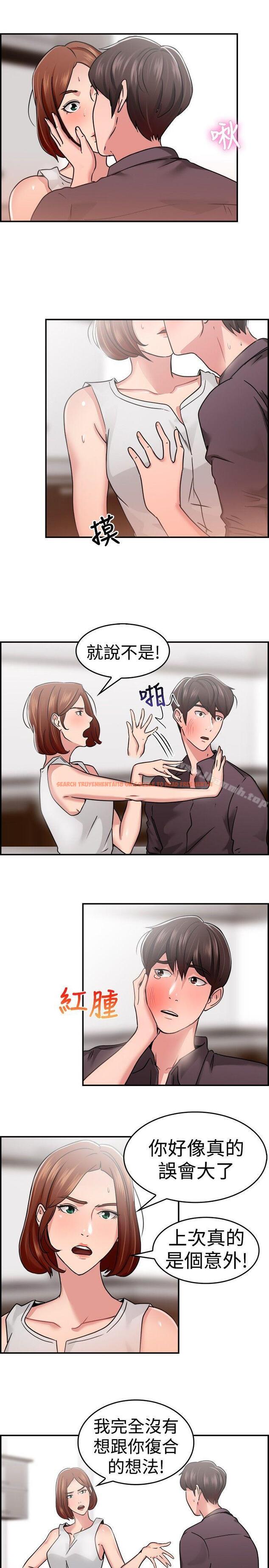查看漫画前男友前女友(完結) - 第32話 怎麼忘東忘西(中) - sayhentaiz.net中的272112图片