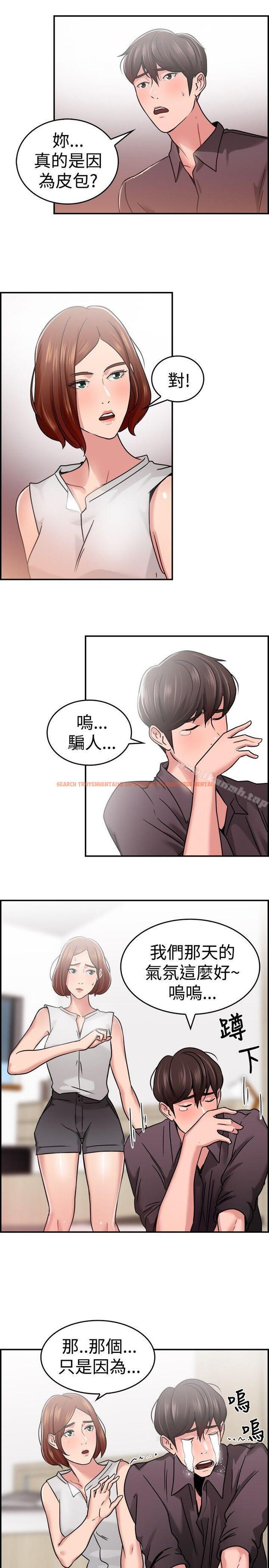 查看漫画前男友前女友(完結) - 第32話 怎麼忘東忘西(中) - sayhentaiz.net中的272148图片