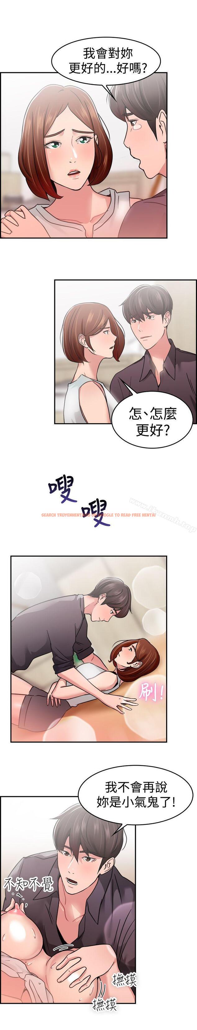 查看漫画前男友前女友(完結) - 第32話 怎麼忘東忘西(中) - sayhentaiz.net中的272203图片