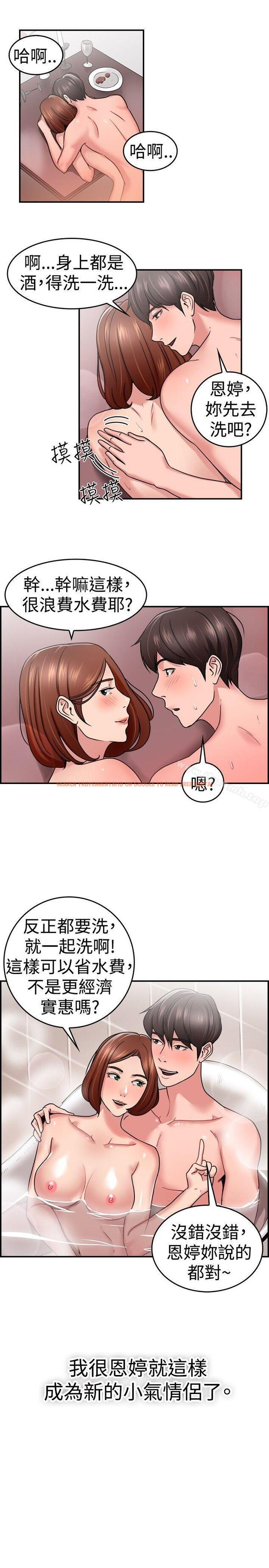 查看漫画前男友前女友(完結) - 第33話 怎麼忘東忘西(下) - sayhentaiz.net中的272620图片
