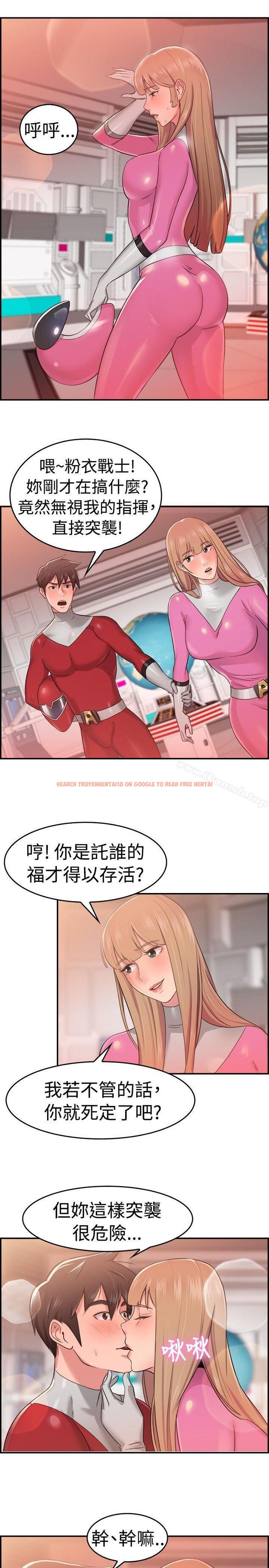 查看漫画前男友前女友(完結) - 第34話 粉衣戰士的那邊是粉紅色的嗎(上) - sayhentaiz.net中的272735图片