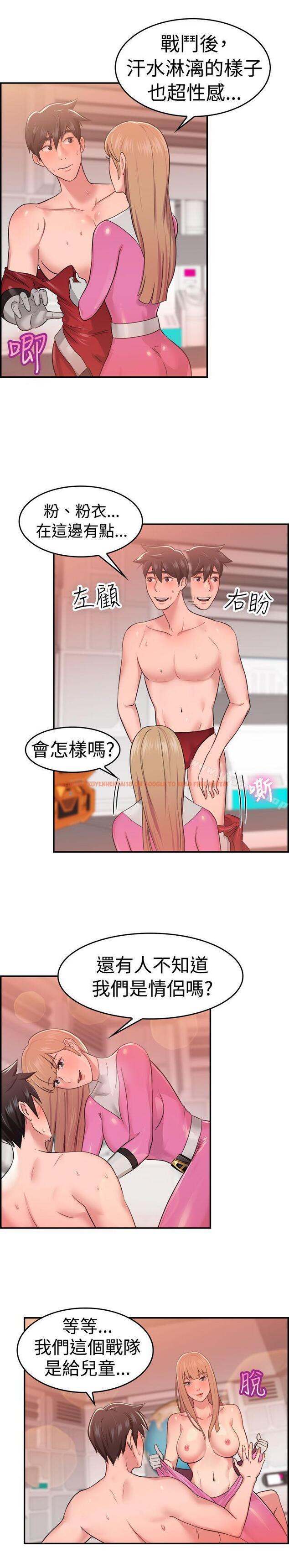 查看漫画前男友前女友(完結) - 第34話 粉衣戰士的那邊是粉紅色的嗎(上) - sayhentaiz.net中的272784图片