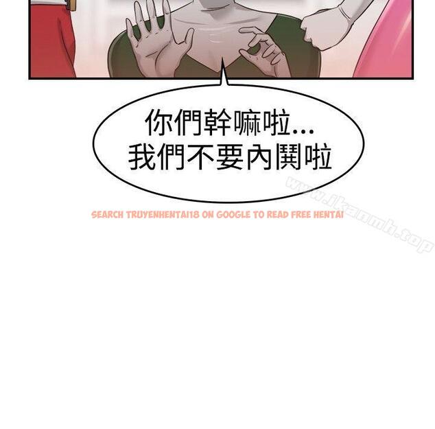 查看漫画前男友前女友(完結) - 第34話 粉衣戰士的那邊是粉紅色的嗎(上) - sayhentaiz.net中的272849图片