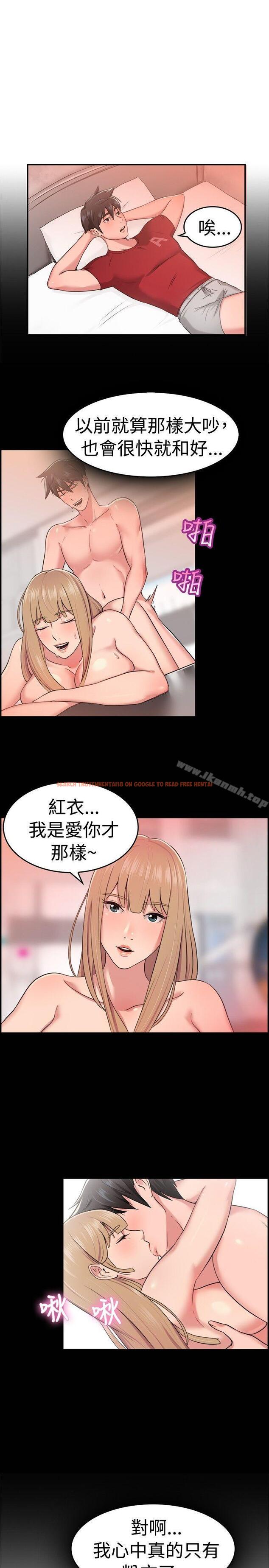 查看漫画前男友前女友(完結) - 第34話 粉衣戰士的那邊是粉紅色的嗎(上) - sayhentaiz.net中的272863图片