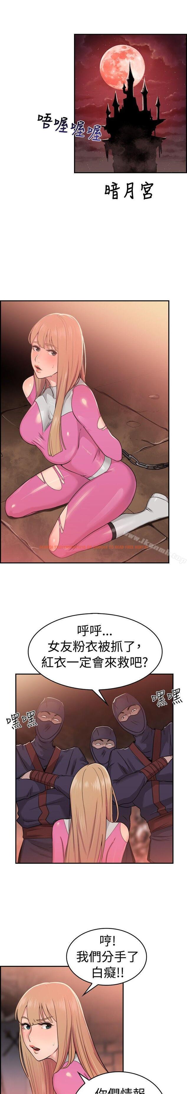 查看漫画前男友前女友(完結) - 第34話 粉衣戰士的那邊是粉紅色的嗎(上) - sayhentaiz.net中的272900图片