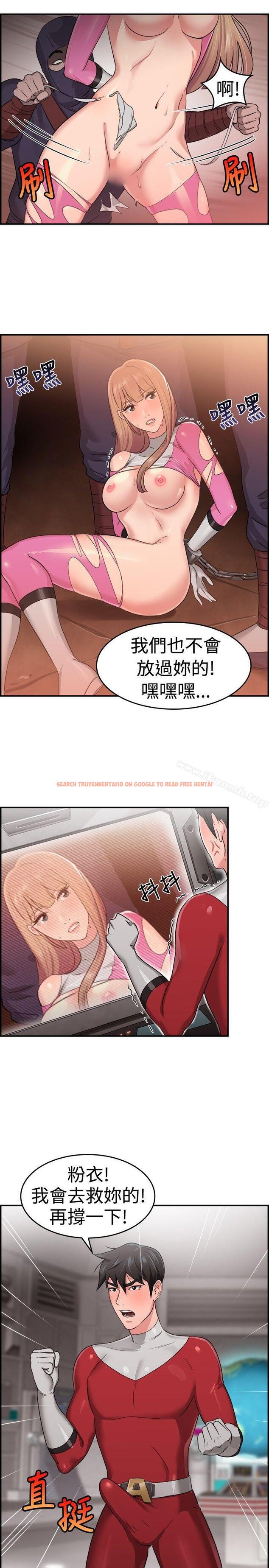 查看漫画前男友前女友(完結) - 第34話 粉衣戰士的那邊是粉紅色的嗎(上) - sayhentaiz.net中的273008图片