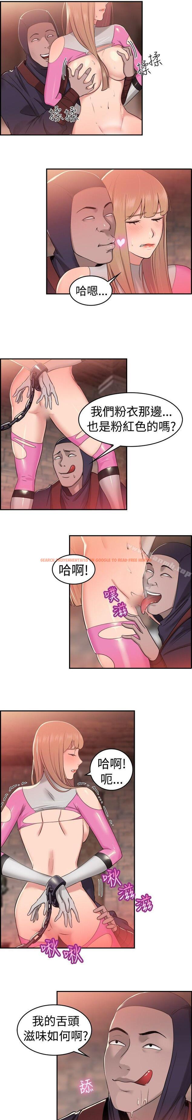 查看漫画前男友前女友(完結) - 第35話 粉衣戰士的那邊是粉紅色的嗎(中) - sayhentaiz.net中的273096图片