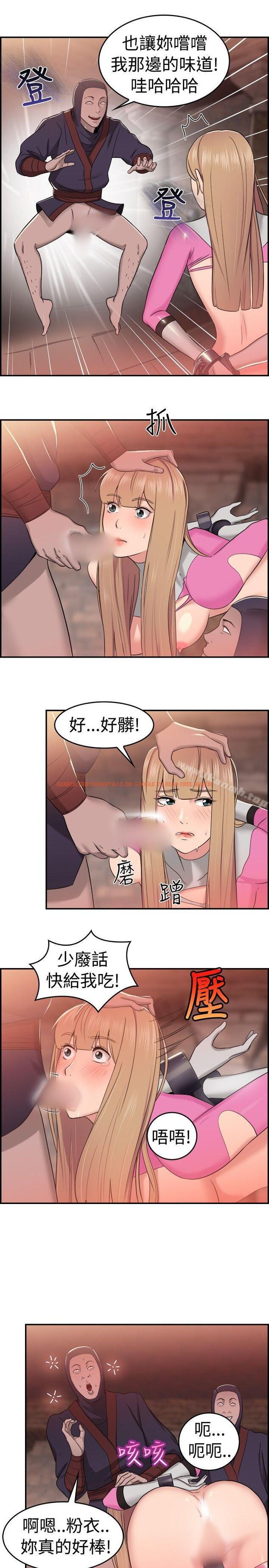 查看漫画前男友前女友(完結) - 第35話 粉衣戰士的那邊是粉紅色的嗎(中) - sayhentaiz.net中的273126图片