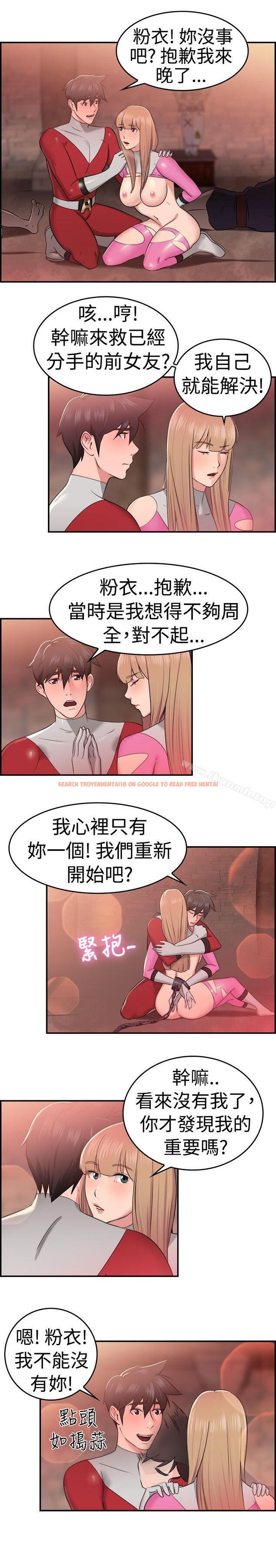 查看漫画前男友前女友(完結) - 第35話 粉衣戰士的那邊是粉紅色的嗎(中) - sayhentaiz.net中的273205图片