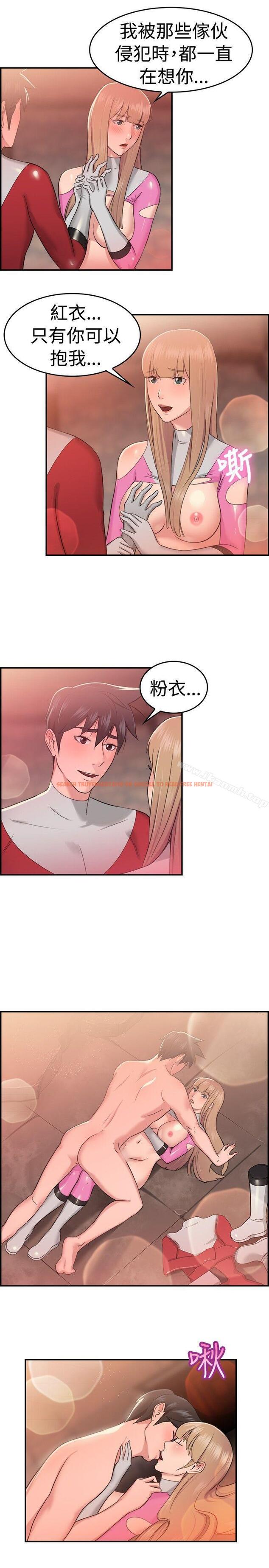 查看漫画前男友前女友(完結) - 第35話 粉衣戰士的那邊是粉紅色的嗎(中) - sayhentaiz.net中的273255图片
