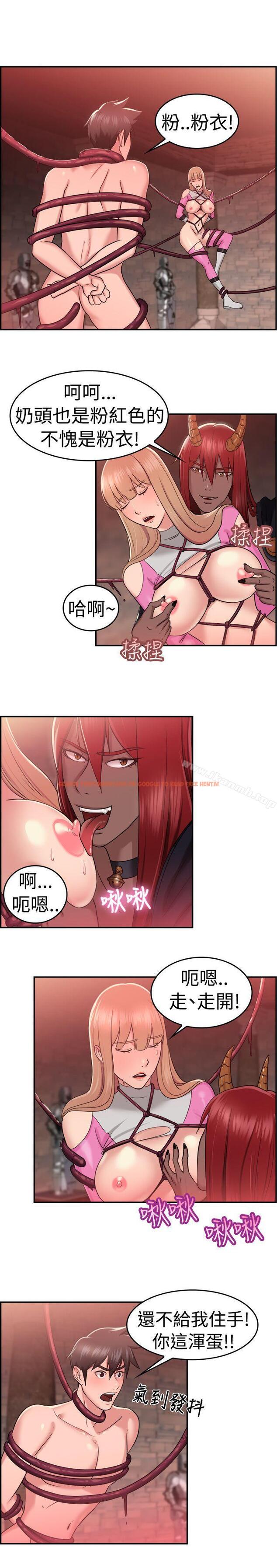 查看漫画前男友前女友(完結) - 第36話 粉衣戰士的那邊是粉紅色的嗎(下) - sayhentaiz.net中的273430图片