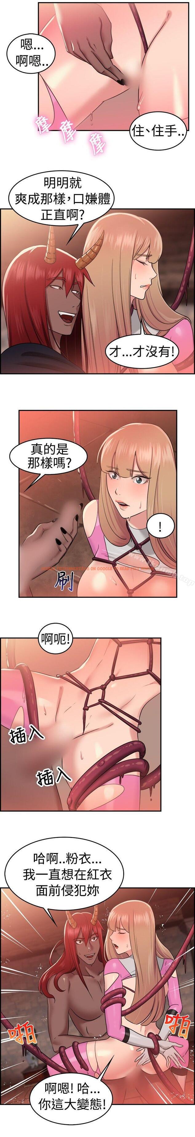 查看漫画前男友前女友(完結) - 第36話 粉衣戰士的那邊是粉紅色的嗎(下) - sayhentaiz.net中的273472图片