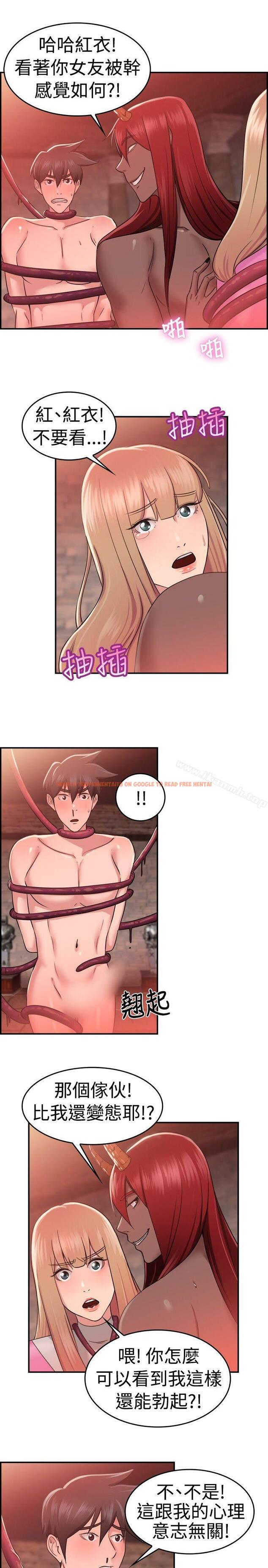 查看漫画前男友前女友(完結) - 第36話 粉衣戰士的那邊是粉紅色的嗎(下) - sayhentaiz.net中的273510图片